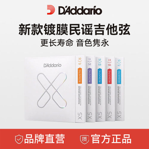 达达里奥XS镀膜民谣吉他弦防锈