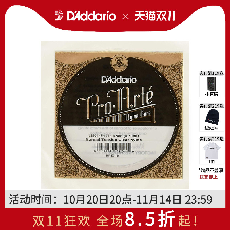 达达里奥古典吉他琴弦单弦