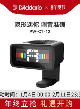 原声民谣古典尤克里里电吉他贝司小提琴调音器专用调音表PW-CT-12