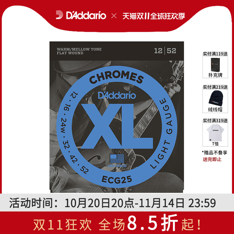 达达里奥平卷电吉他弦