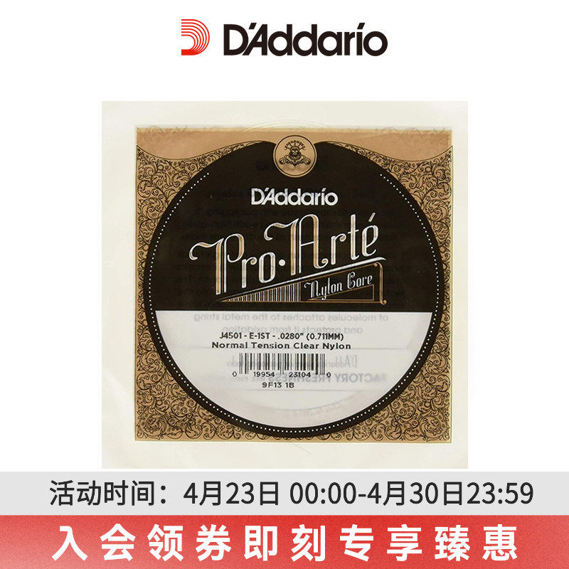 D'Addario达达里奥古典吉他单弦一根尼龙琴弦镀银缠绕低音弦EJ45