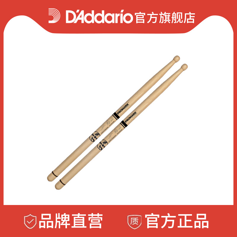 promarkDc系列签名鼓棒