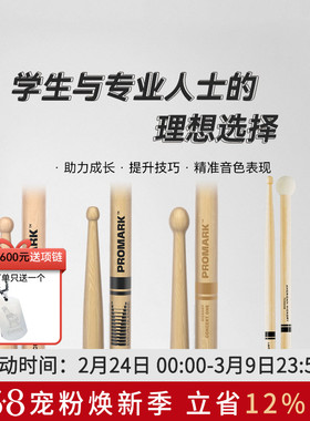 达达里奥美产ProMark 交响军鼓鼓棒  SD1W 多用轻鼓棒 TXSD5W