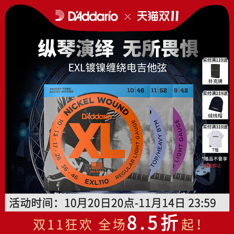达达里奥EXL电吉他琴弦镀镍正品