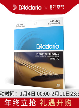达达里奥Phosphor Bronze磷铜系列原声贝斯弦系列套弦涂层EPBB170