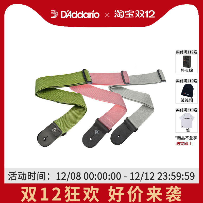 达达里奥吉他背带男生民谣吉他背带儿童 电吉他彩色背带个性女生