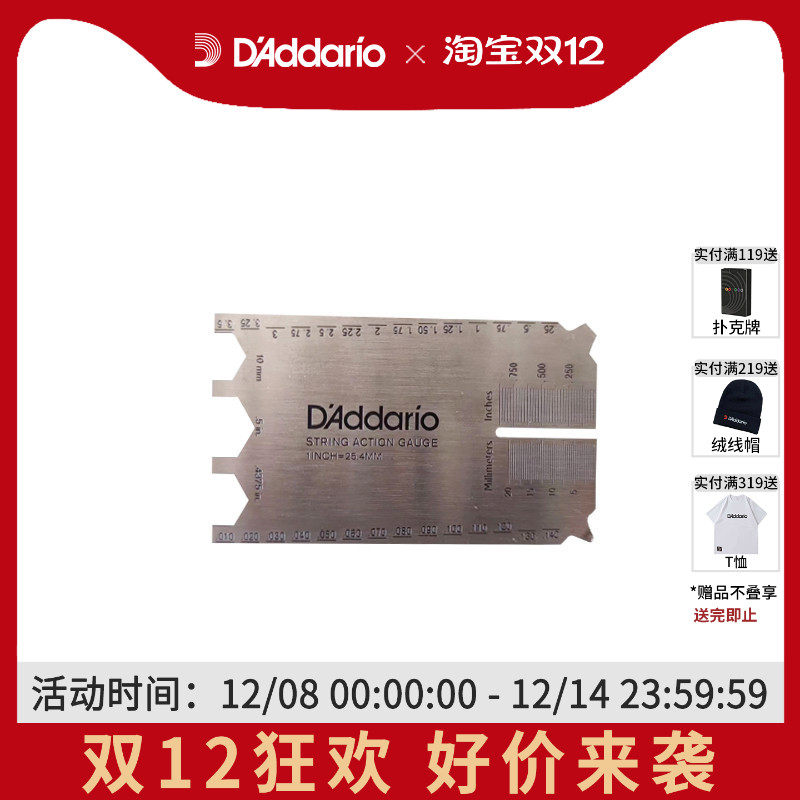 达达里奥高弦测量卡尺民谣木吉他