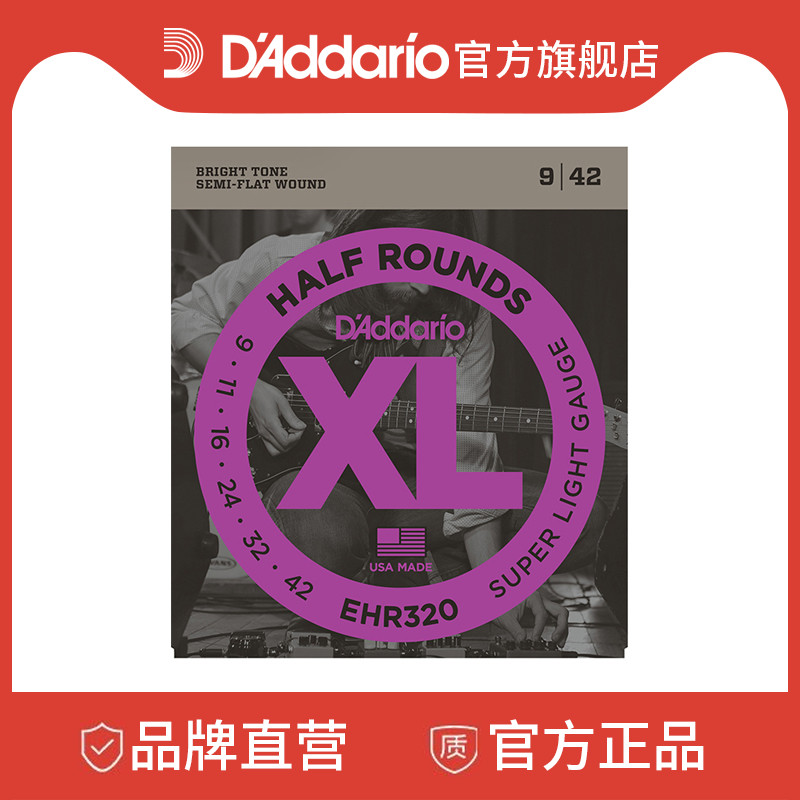 达达里奥ehr320细款电吉他弦