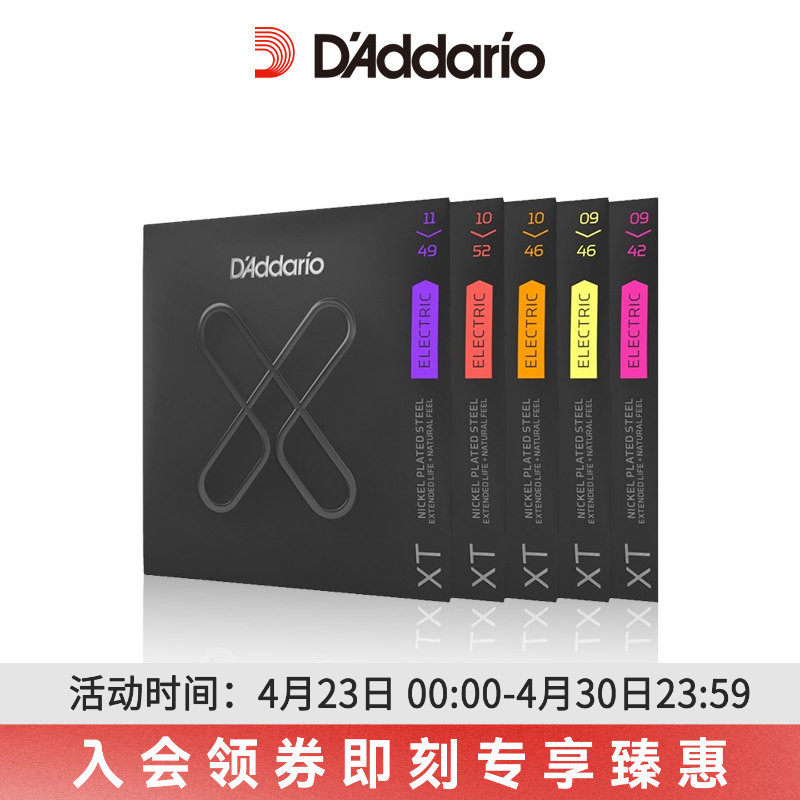 Daddario达达里奥电吉他弦XT涂层电吉他琴弦一套电吉他弦镀镍琴弦