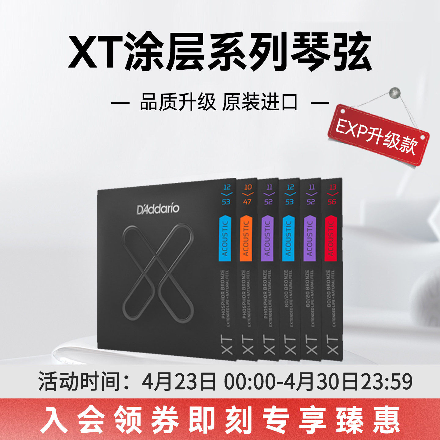 达达里奥民谣吉他弦木吉他弦涂层XT琴弦套弦EXP16升级XTAPB1253
