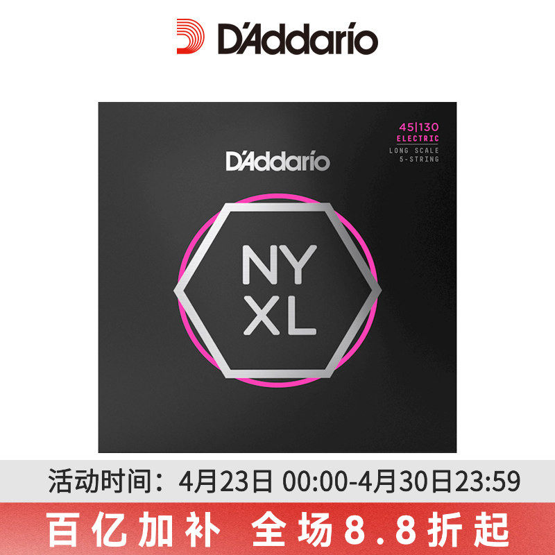 达达里奥官方nyxl steel弦芯镀镍钢缠绕贝斯琴弦套弦NYXL45130SL