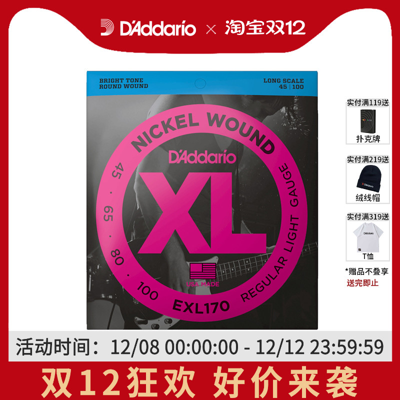 达达里奥XL镀镍圆卷弦贝斯弦正品