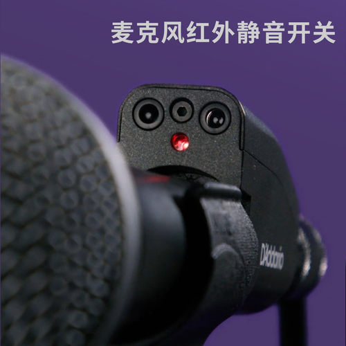 达达里奥IR MIC红外麦克风静音开关 CUE麦静音开关PW-IRMM-01