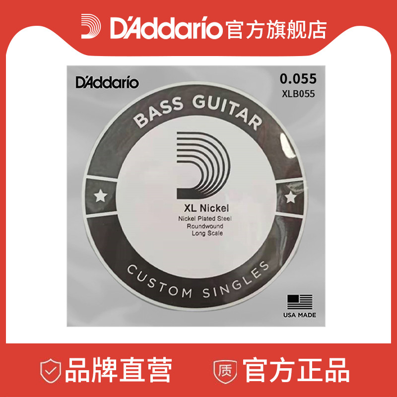 达达里奥长款贝斯吉他单弦规格