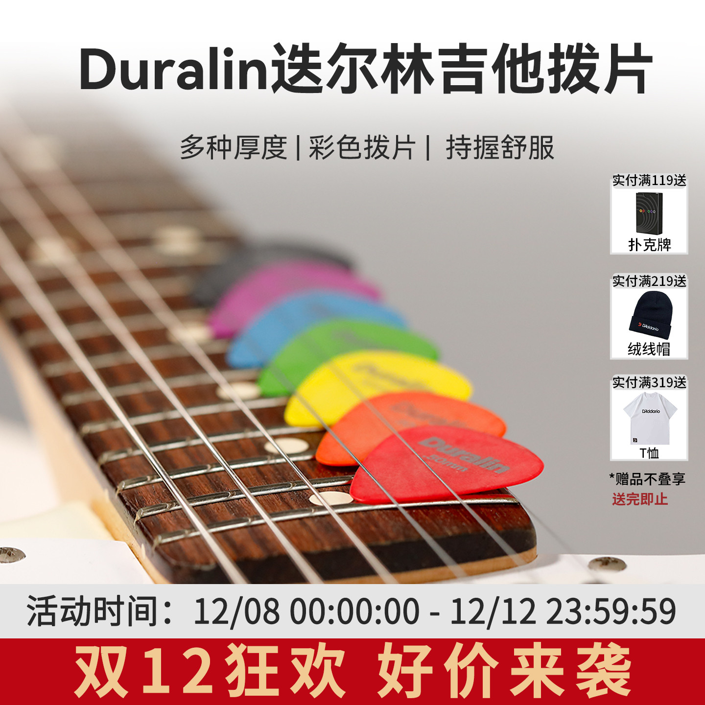 达达里奥10片装黑冰速弹吉他拨片