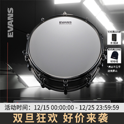 UV单层双层EVANS打击面喷砂鼓皮