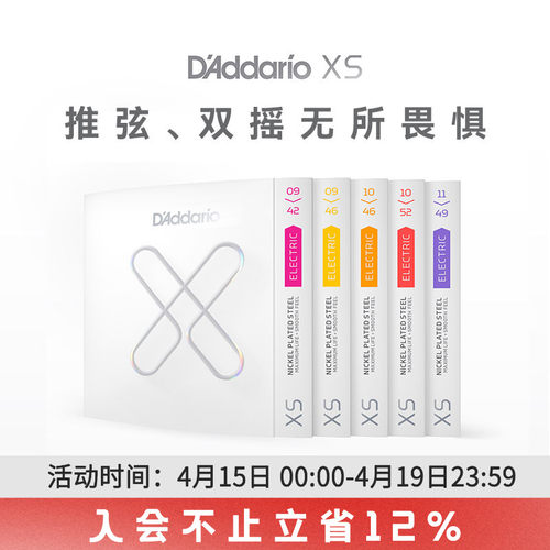 达达里奥镀膜电吉他琴弦全套正品