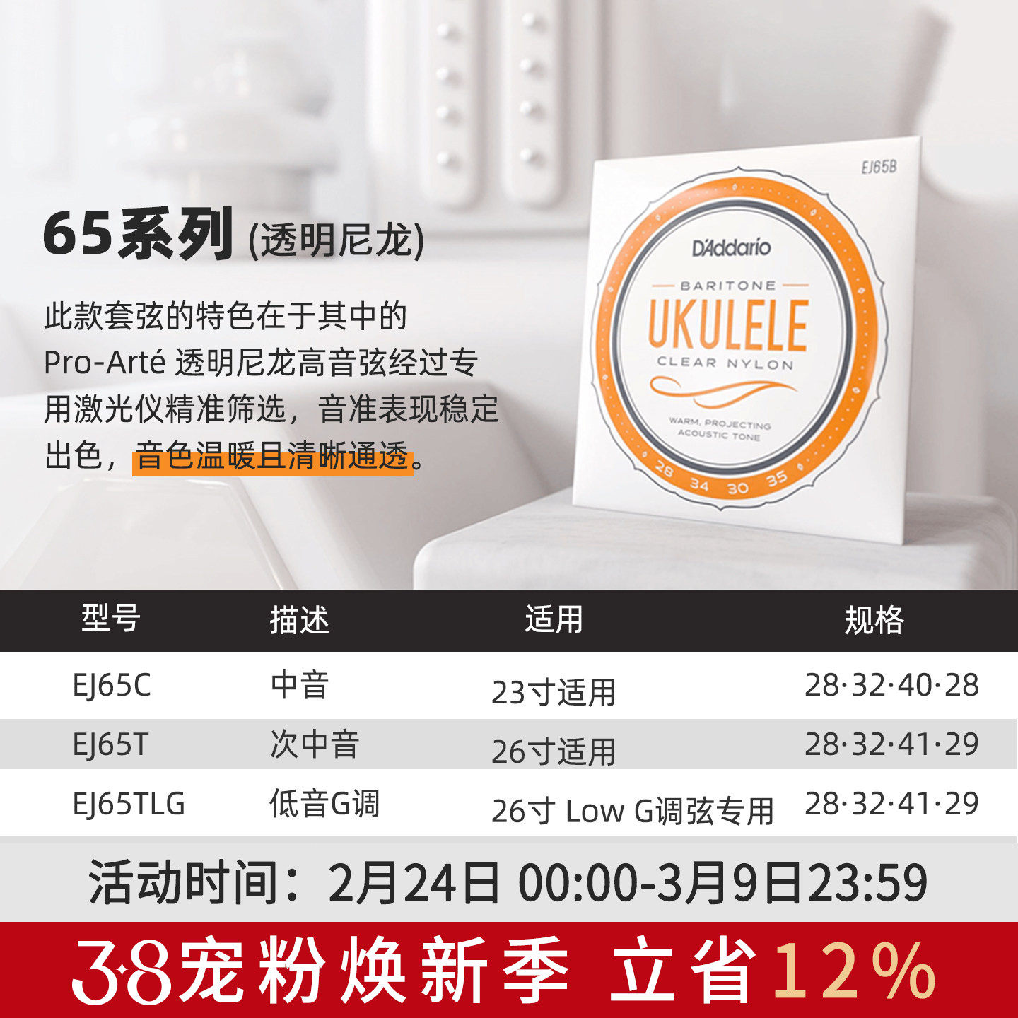 达达里奥官方EJ87系列钛金属元素尼龙弦尤克里里琴弦吉他