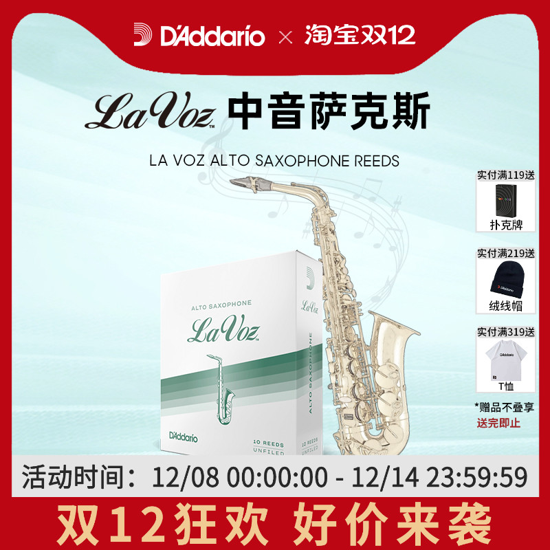 rico中音萨克斯发声浑厚哨片