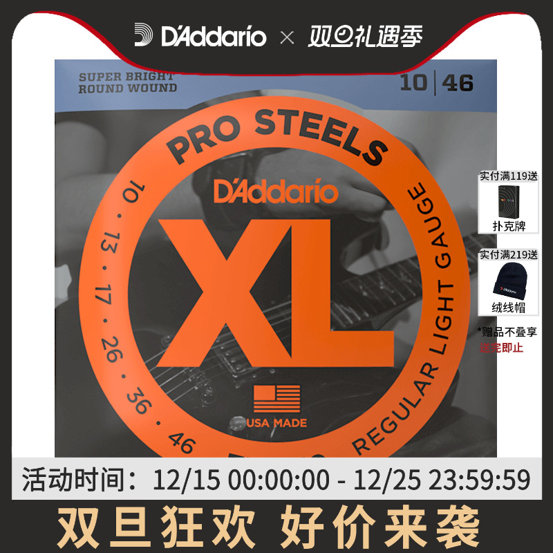 达达里奥XL系列EPS高磁不锈钢电吉他琴弦 金属 前卫 EPS510