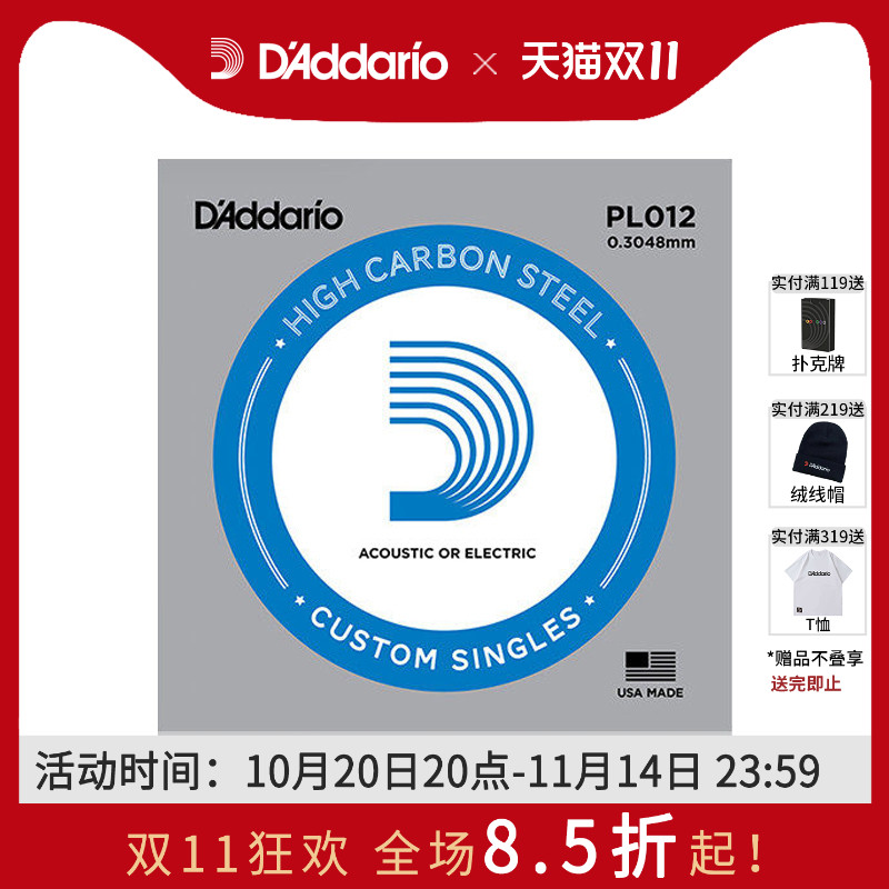 达达里奥吉他碳素钢单弦