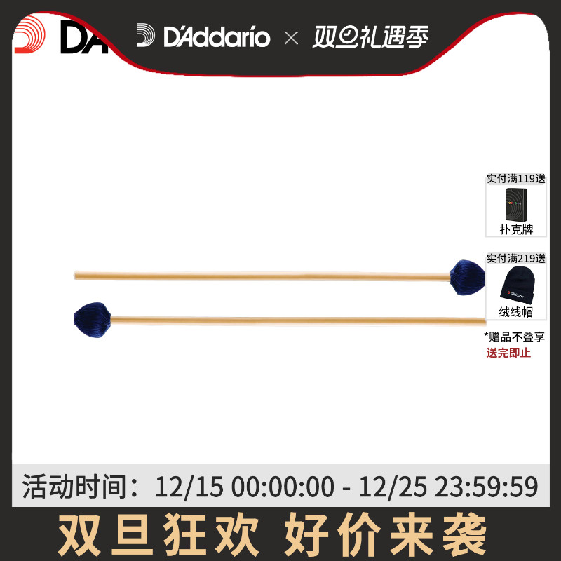 达达里奥ProMark Diversity 系列 DV8R“System Blue”马林巴琴槌