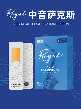 达达里奥美产进口Rico Royal 2.5号中音萨克斯哨片10片装RJB1025