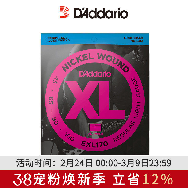 D'Addario 达达里奥 XL镀镍圆卷弦缠绕系列 贝斯弦EXL170/EXL160