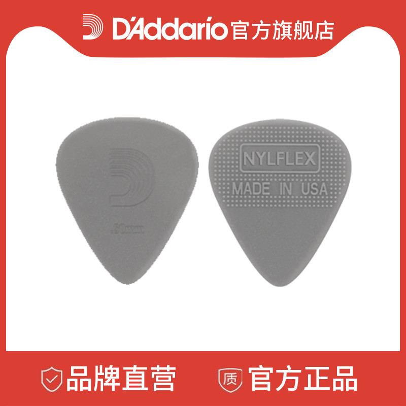 planetwavesnylflex吉他拨片