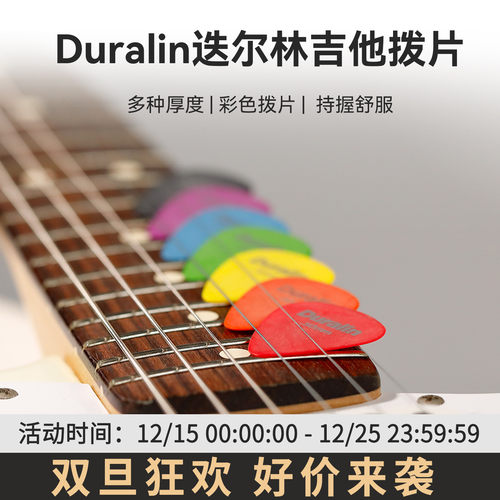 达达里奥10片装黑冰速弹吉他拨片