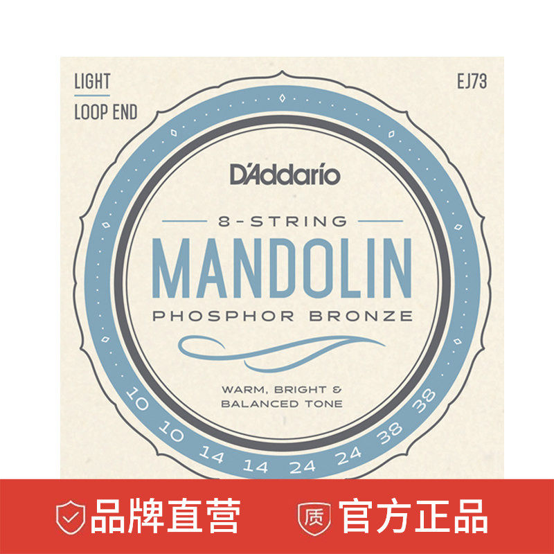 D'Addario 达达里奥 曼陀林琴弦美产 EJ74/EJ73/EFT74