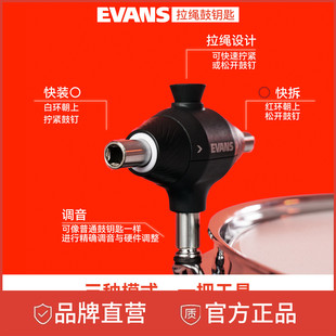 拉绳鼓钥匙DAPCK evans鼓钥匙架子鼓专业调鼓 新款 达达里奥
