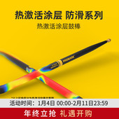 达达里奥promark热激活涂层防滑鼓棒 进口鼓槌架子鼓鼓棒山胡桃木