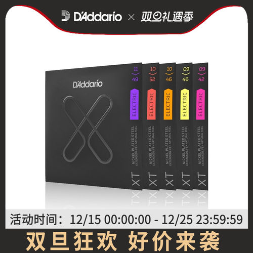达达里奥XT电吉他琴弦套弦防锈