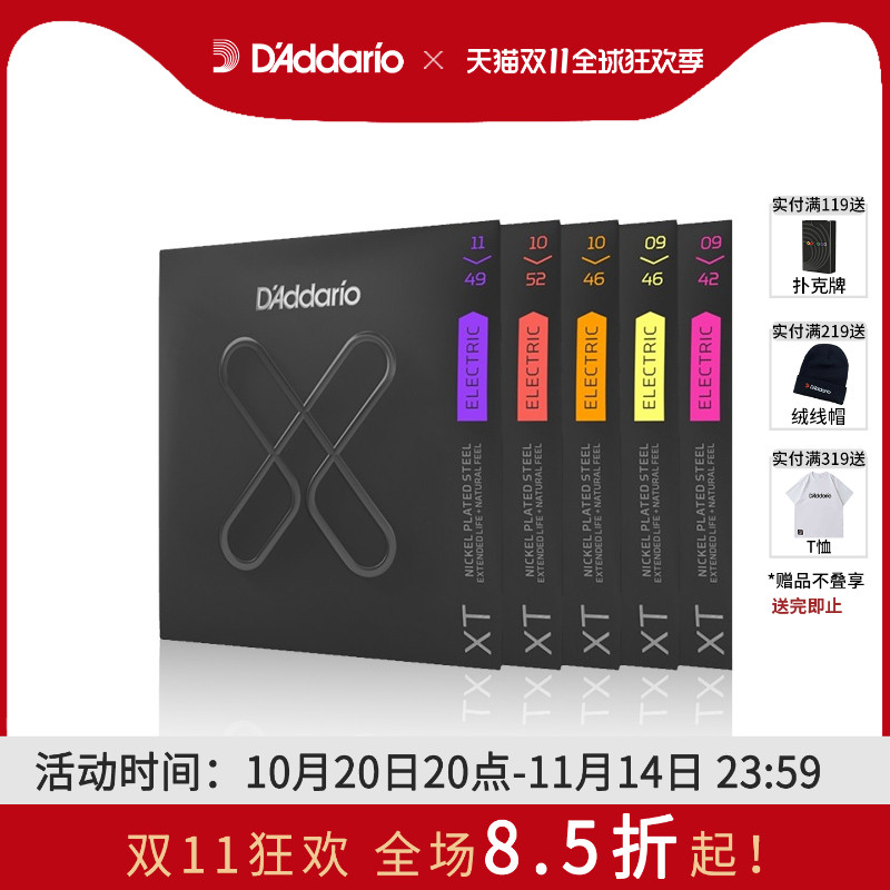 达达里奥XT电吉他琴弦套弦防锈