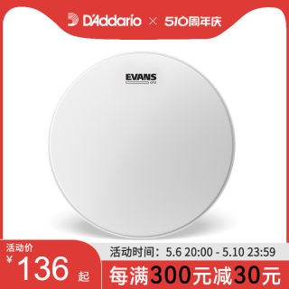 Evans G12系列单层喷砂鼓皮嗵鼓军鼓架子鼓8/10/12英寸 B10G12