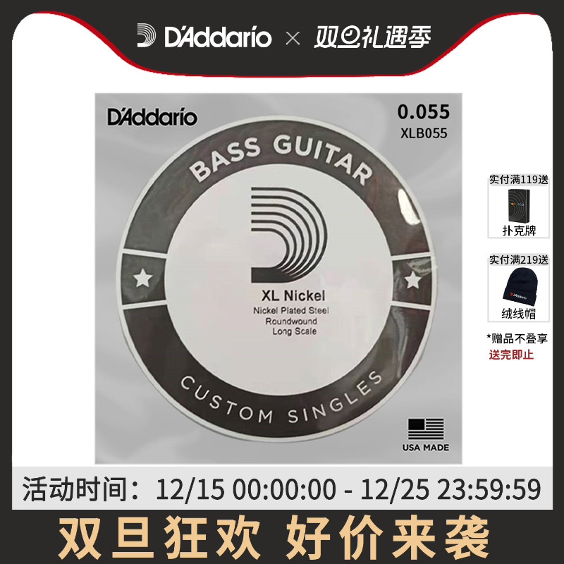 达达里奥长款贝斯吉他单弦规格