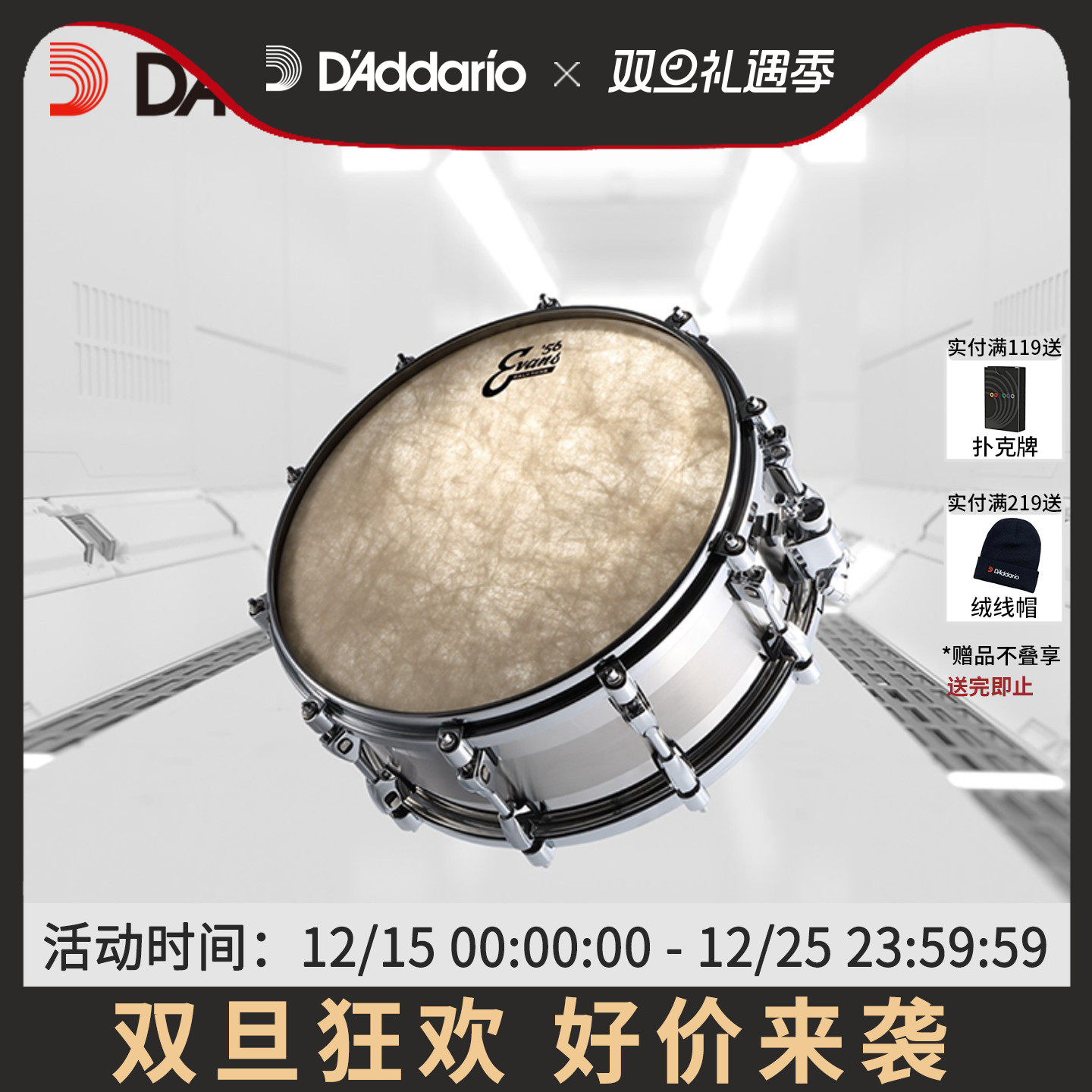 evans合成材料复古8/10/12鼓皮