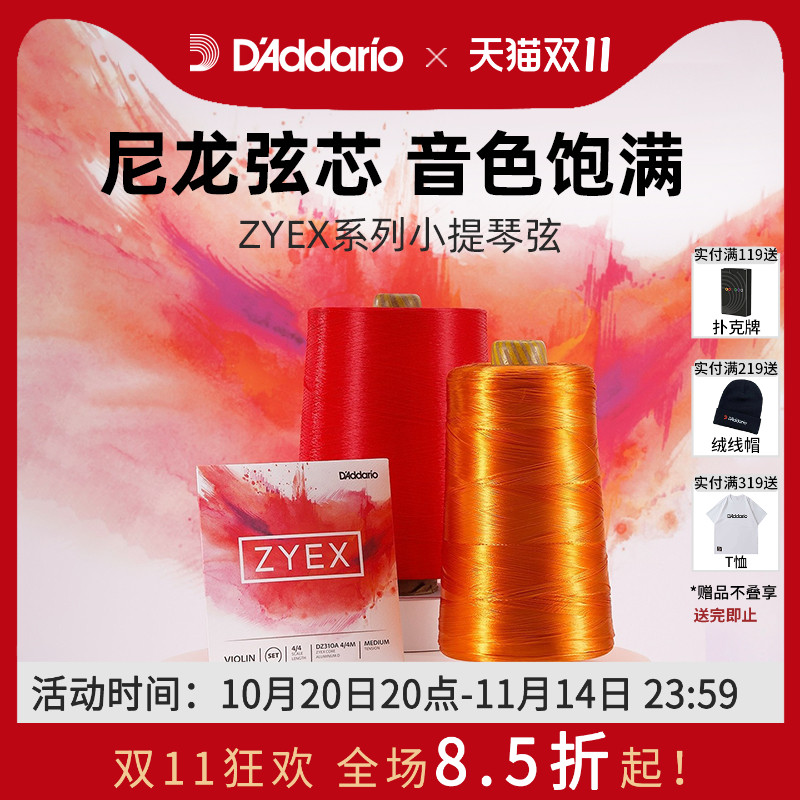 达达里奥铝制dz310a4/4M小提琴