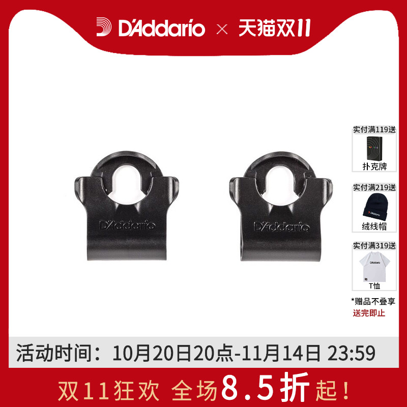 达达里奥电吉他背带扣配件