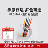 鼓棒鼓槌 Promark限量版 山胡桃木材质 经典 5A手感 彩色TX5AW鼓棒