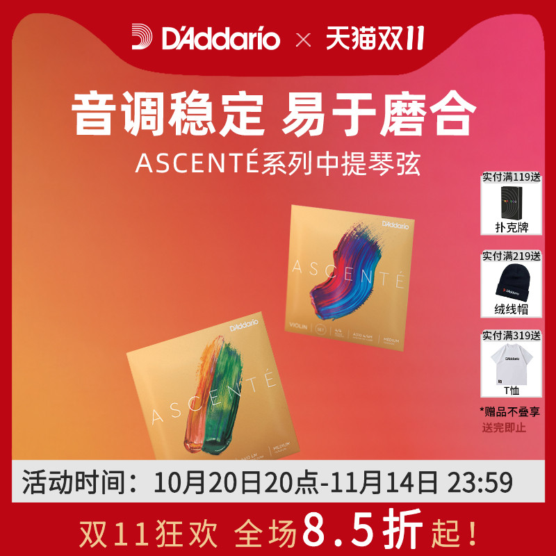 ascente适用16寸美国出品中提琴
