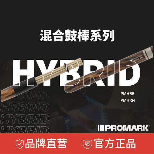 达达里奥promark混合鼓棒实木专业 全新打击体验 高耐用尼龙鼓刷