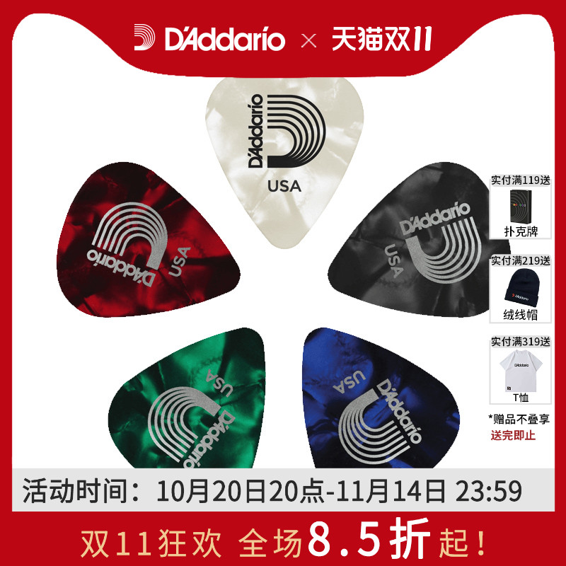 达达里奥赛璐珞珍珠吉他组合拨片