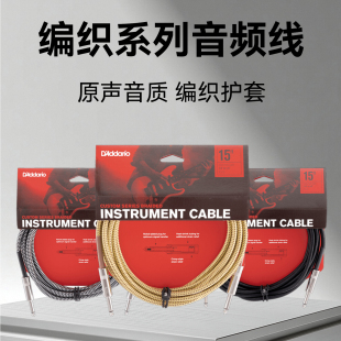 达达里奥编织仪表电缆PW 10BK抗噪音屏蔽层为低电容设计
