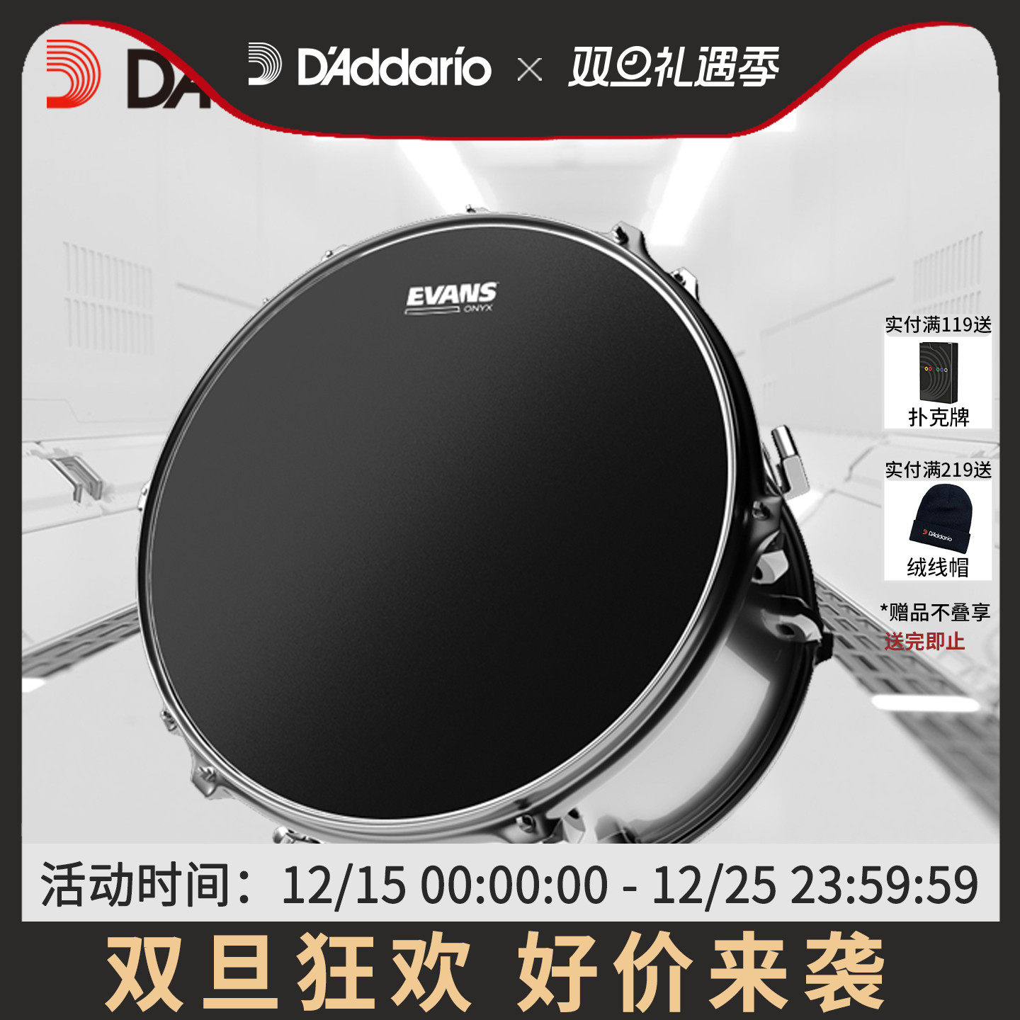 达达里奥Evans Onyx系列双层磨砂嗵鼓军鼓鼓皮B08ONX2