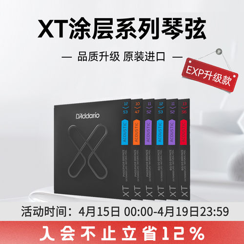 达达里奥XT民谣吉他琴弦全套官方