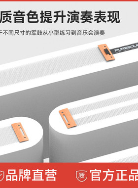 达达里奥 PureSound Super Custom系列军鼓响弦沙带S1430 P1324