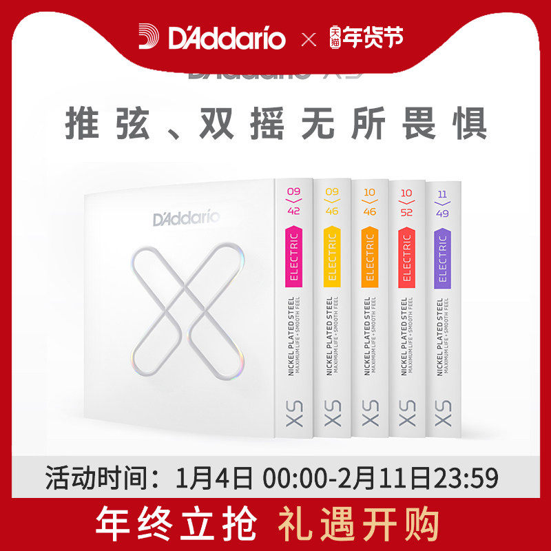 D'Addario达达里奥美产镀膜电吉他琴弦XSE电吉他琴弦新品