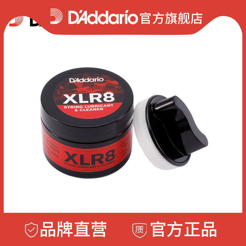 达达里奥吉他琴弦指板护理油正品